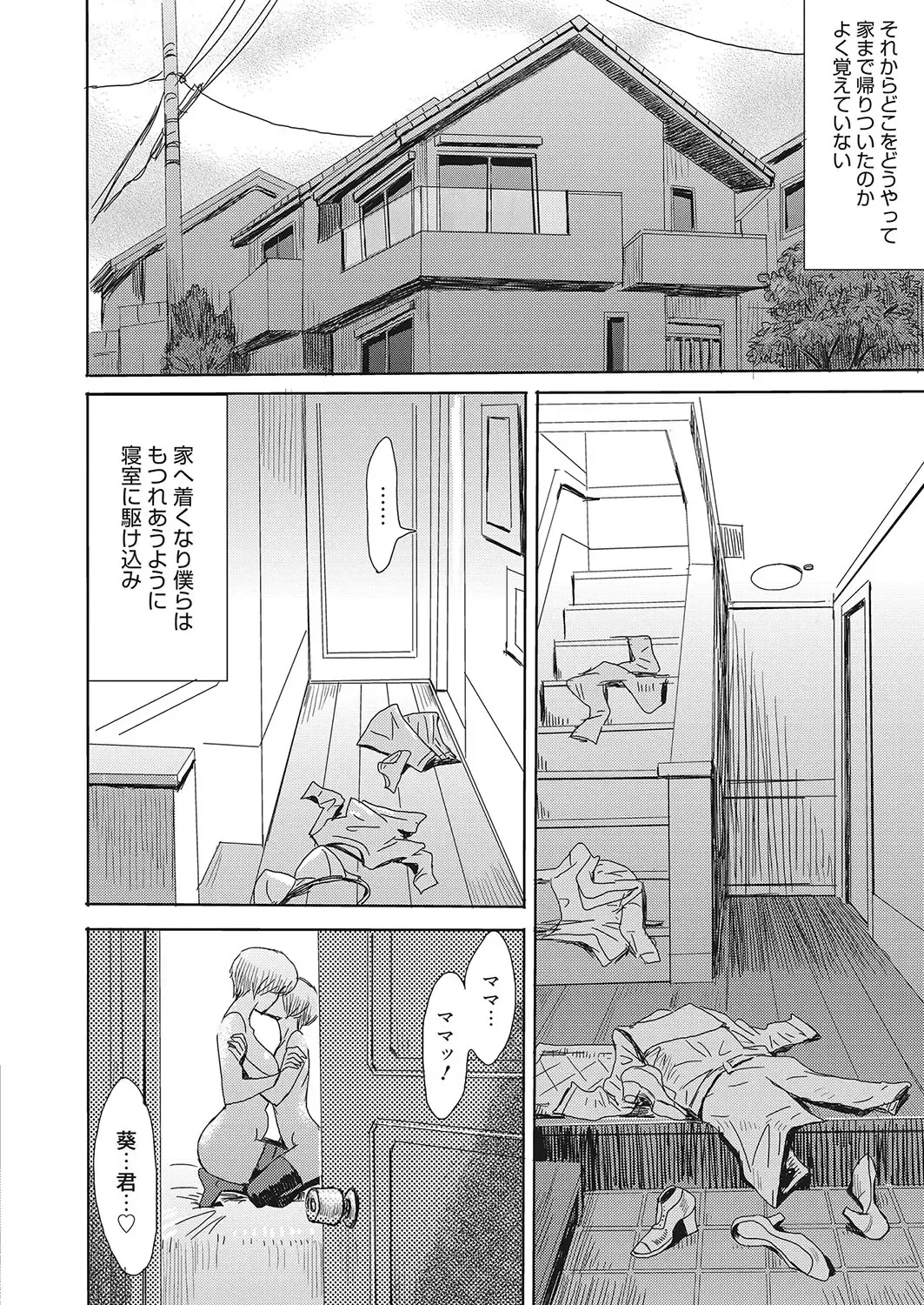 Web Manga Bangaichi Vol. 26 Fhentai - Page 67