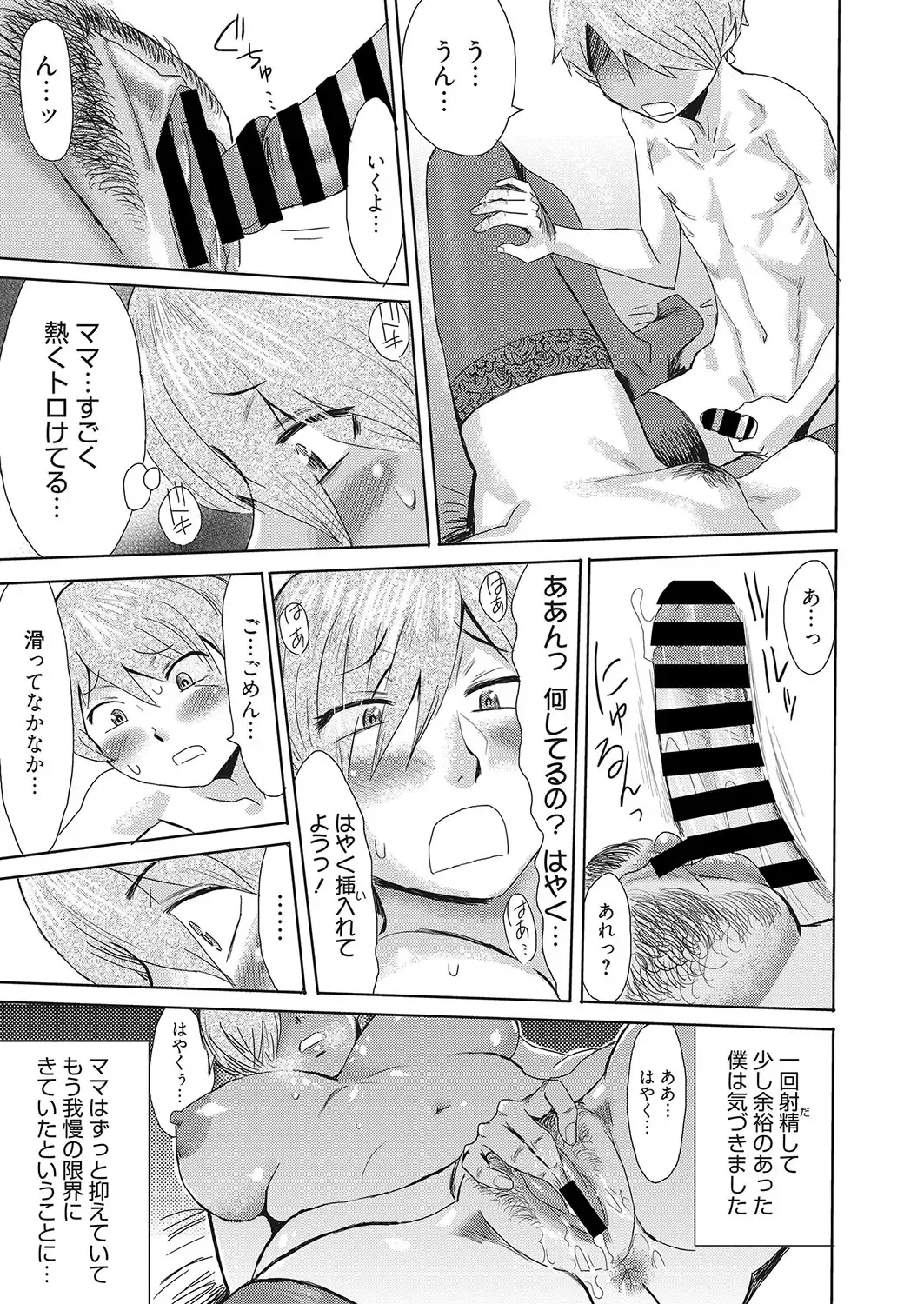 Web Manga Bangaichi Vol. 26 Fhentai - Page 70
