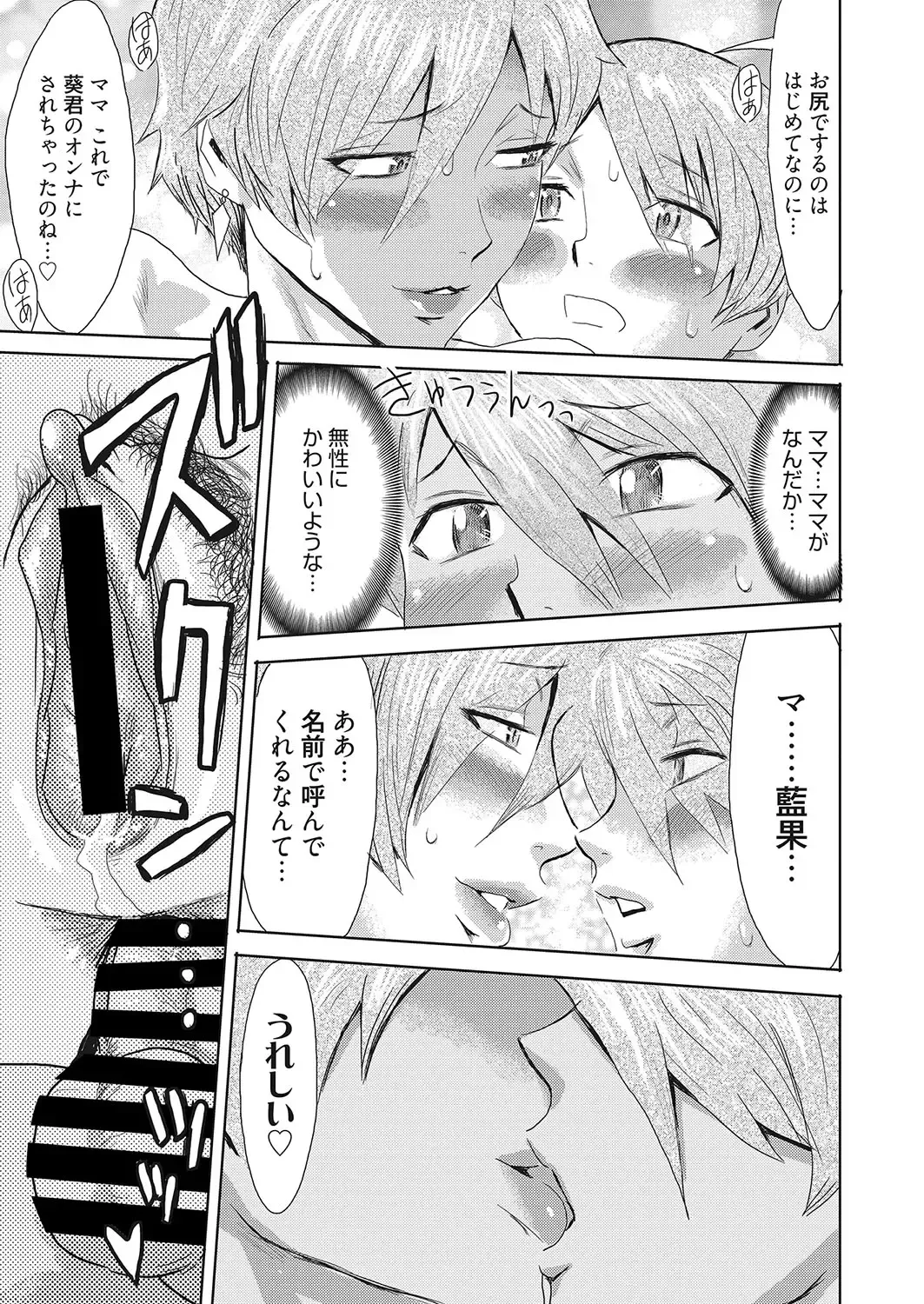 Web Manga Bangaichi Vol. 26 Fhentai - Page 78