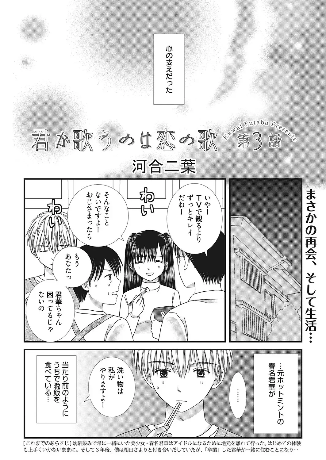 Web Manga Bangaichi Vol. 26 Fhentai - Page 83