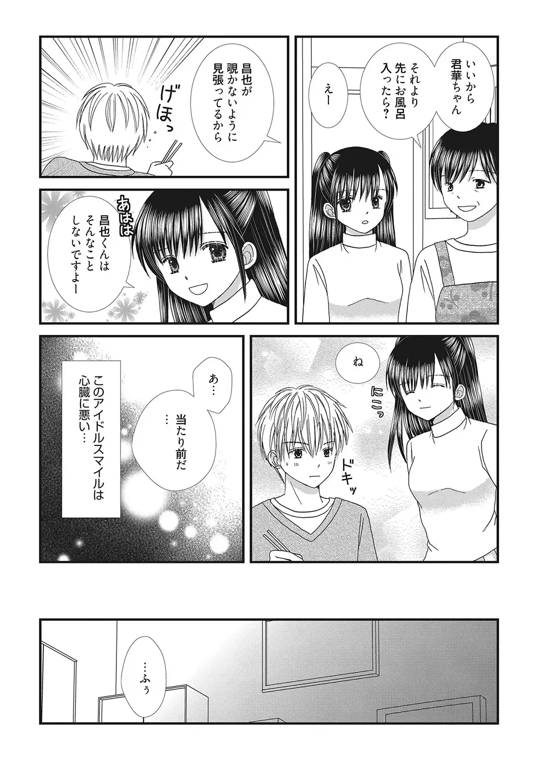 Web Manga Bangaichi Vol. 26 Fhentai - Page 84