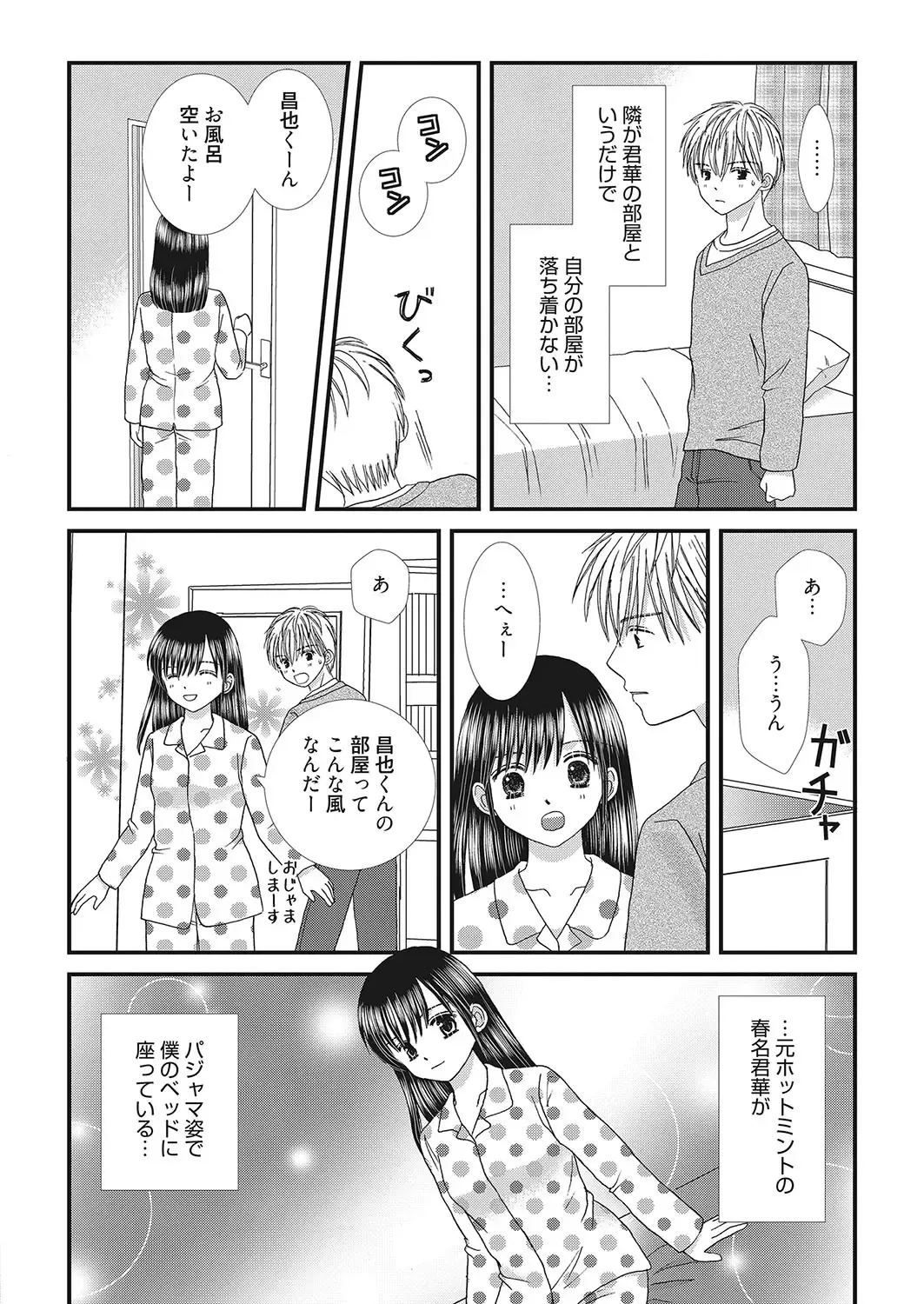 Web Manga Bangaichi Vol. 26 Fhentai - Page 85