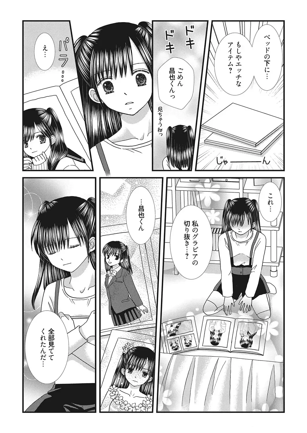 Web Manga Bangaichi Vol. 26 Fhentai - Page 90