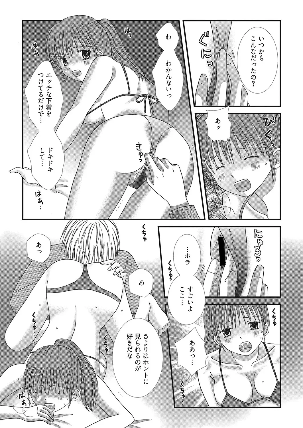 Web Manga Bangaichi Vol. 26 Fhentai - Page 96