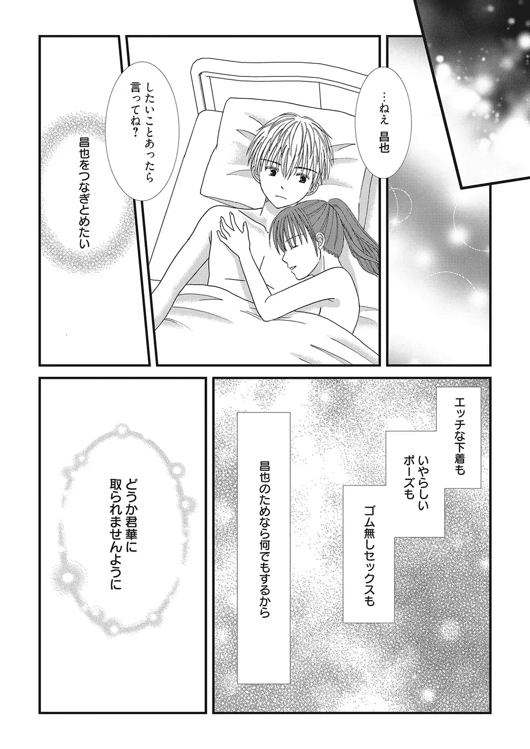 Web Manga Bangaichi Vol. 26 Fhentai - Page 99