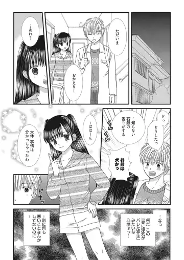 Web Manga Bangaichi Vol. 26 Fhentai - Page 100