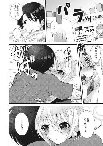 Web Manga Bangaichi Vol. 26 Fhentai - Page 111