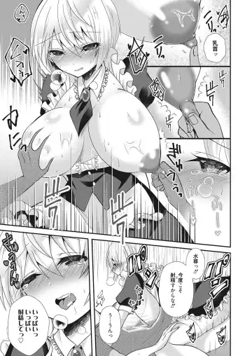 Web Manga Bangaichi Vol. 26 Fhentai - Page 122