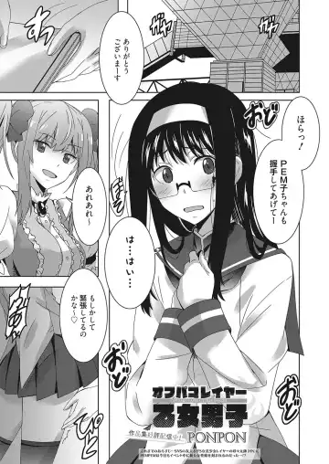 Web Manga Bangaichi Vol. 26 Fhentai - Page 126