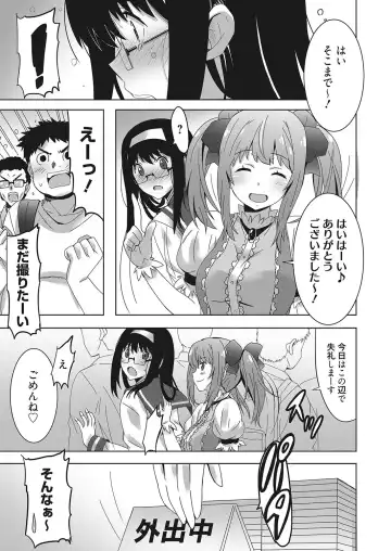 Web Manga Bangaichi Vol. 26 Fhentai - Page 132