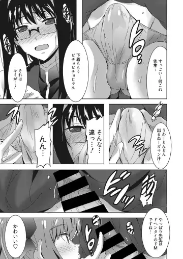 Web Manga Bangaichi Vol. 26 Fhentai - Page 134