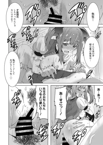 Web Manga Bangaichi Vol. 26 Fhentai - Page 139