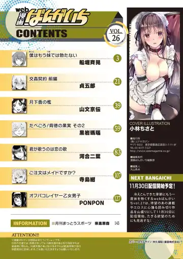 Web Manga Bangaichi Vol. 26 Fhentai - Page 143