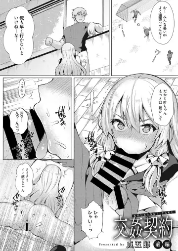 Web Manga Bangaichi Vol. 26 Fhentai - Page 20