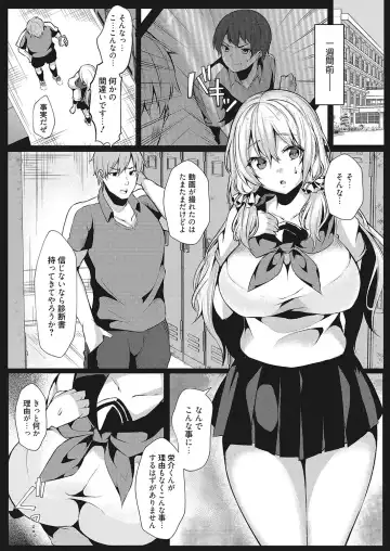 Web Manga Bangaichi Vol. 26 Fhentai - Page 23