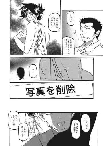 Web Manga Bangaichi Vol. 26 Fhentai - Page 39