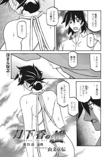 Web Manga Bangaichi Vol. 26 Fhentai - Page 40