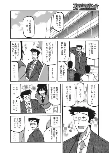 Web Manga Bangaichi Vol. 26 Fhentai - Page 47