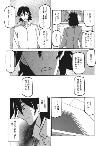 Web Manga Bangaichi Vol. 26 Fhentai - Page 54