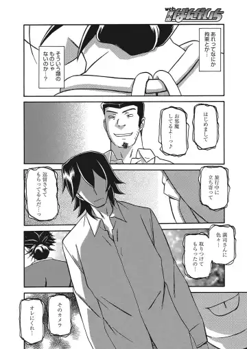Web Manga Bangaichi Vol. 26 Fhentai - Page 55