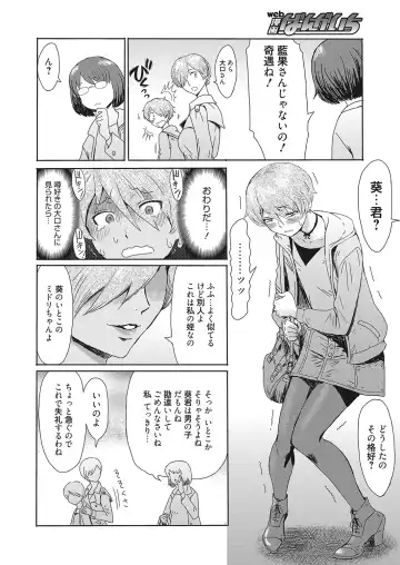 Web Manga Bangaichi Vol. 26 Fhentai - Page 59