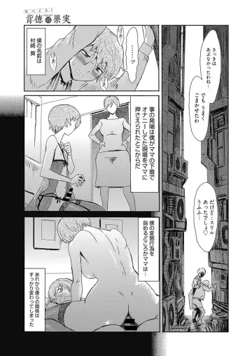 Web Manga Bangaichi Vol. 26 Fhentai - Page 60