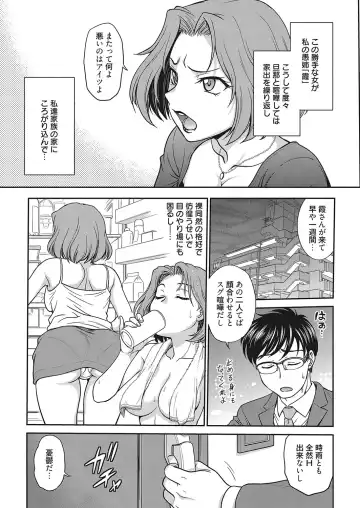 Web Manga Bangaichi Vol. 26 Fhentai - Page 8