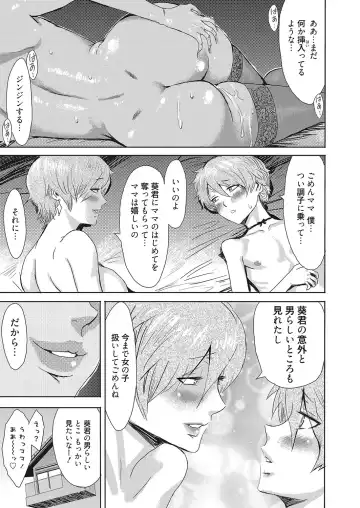 Web Manga Bangaichi Vol. 26 Fhentai - Page 80