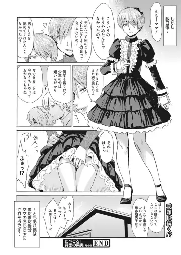 Web Manga Bangaichi Vol. 26 Fhentai - Page 81