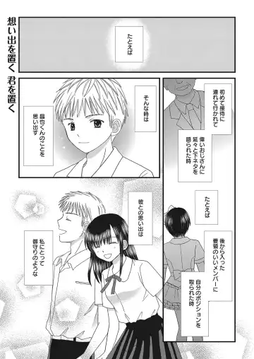 Web Manga Bangaichi Vol. 26 Fhentai - Page 82