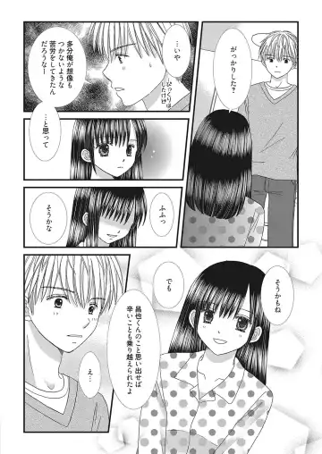 Web Manga Bangaichi Vol. 26 Fhentai - Page 87