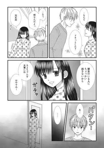 Web Manga Bangaichi Vol. 26 Fhentai - Page 88