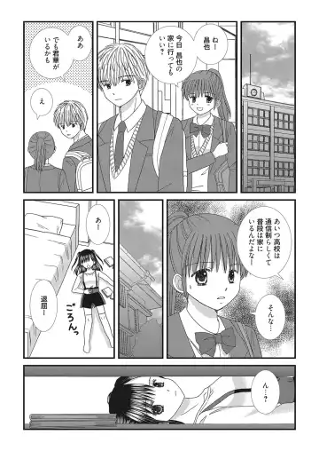 Web Manga Bangaichi Vol. 26 Fhentai - Page 89