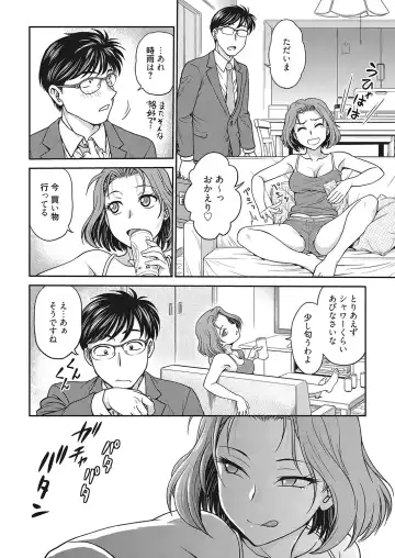 Web Manga Bangaichi Vol. 26 Fhentai - Page 9