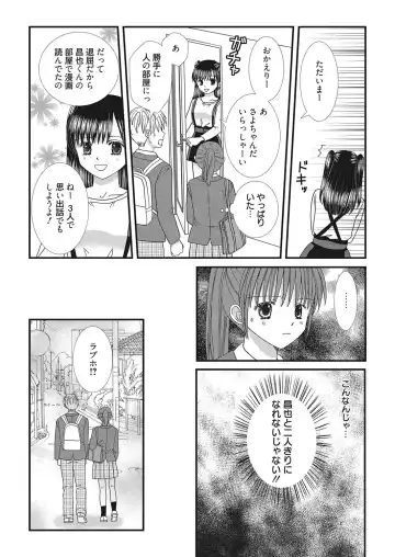 Web Manga Bangaichi Vol. 26 Fhentai - Page 91