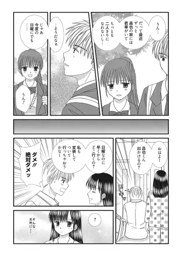 Web Manga Bangaichi Vol. 26 Fhentai - Page 92