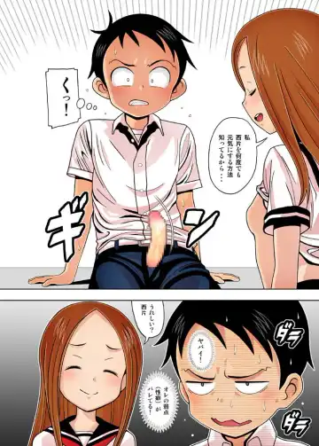 [New Ab] Karakai vs Critical Hit Fhentai - Page 9