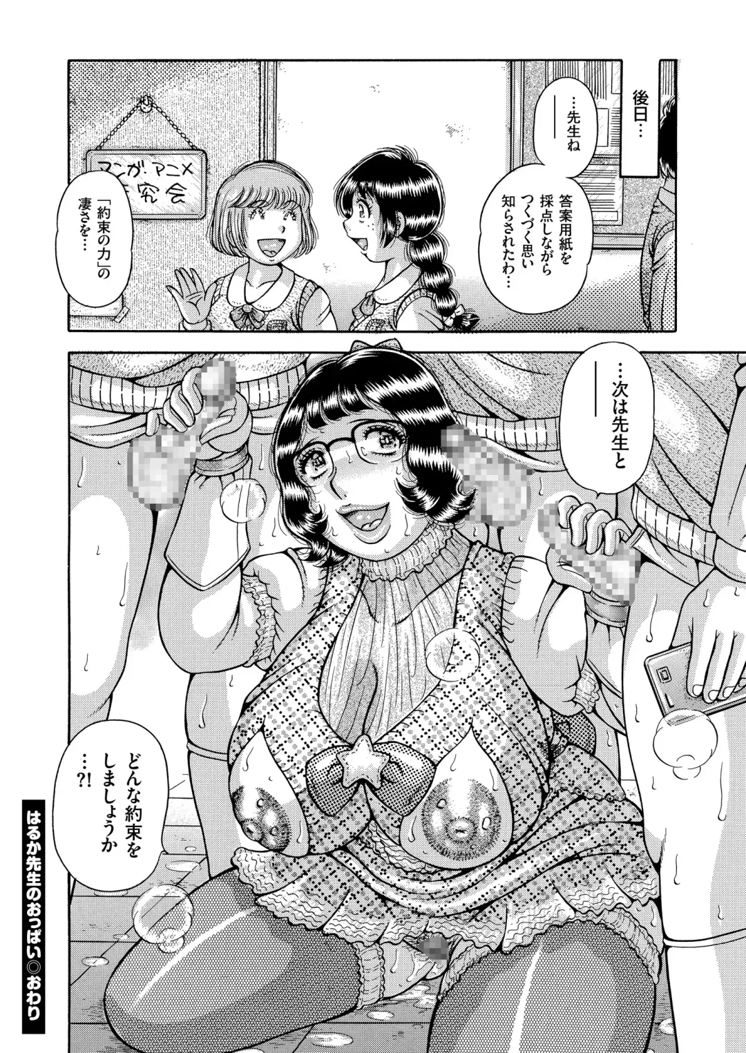 COMIC KURiBERON 2018-11 Vol. 73 Fhentai - Page 102