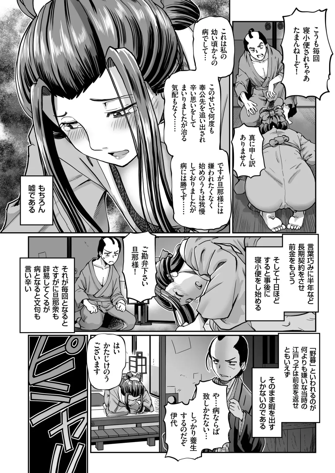 COMIC KURiBERON 2018-11 Vol. 73 Fhentai - Page 104