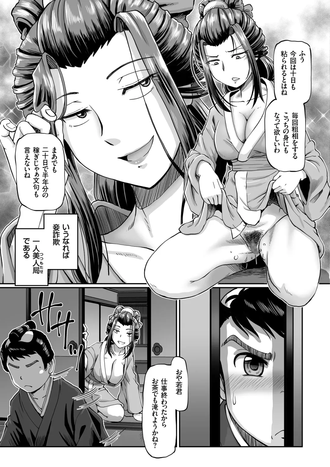COMIC KURiBERON 2018-11 Vol. 73 Fhentai - Page 105