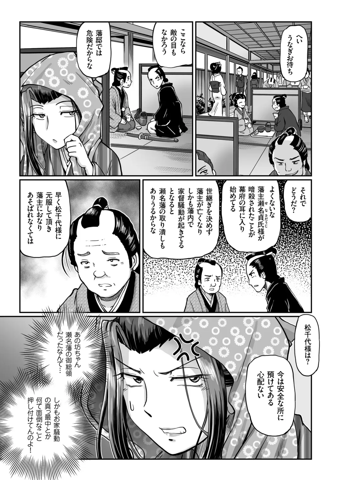 COMIC KURiBERON 2018-11 Vol. 73 Fhentai - Page 109