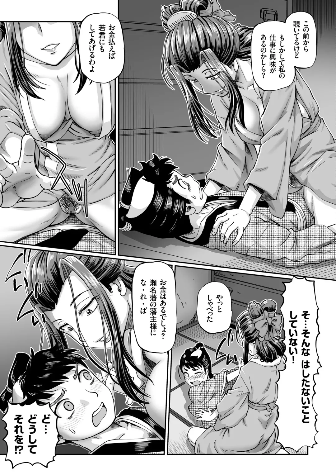 COMIC KURiBERON 2018-11 Vol. 73 Fhentai - Page 113