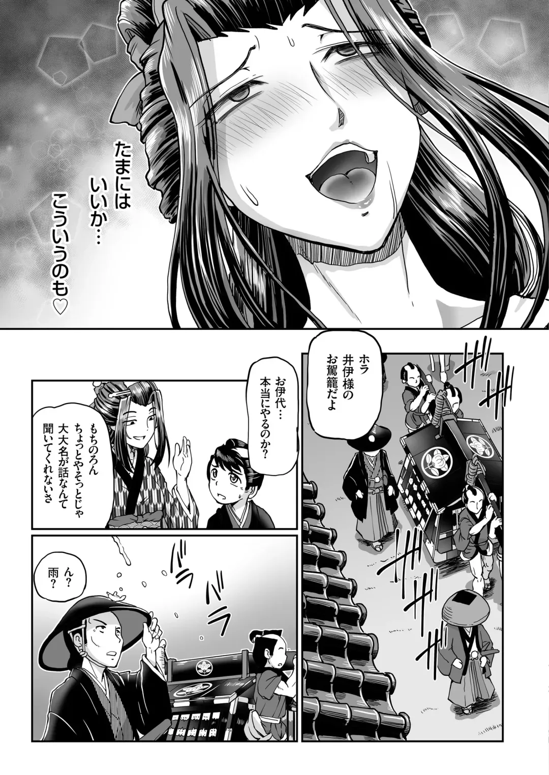 COMIC KURiBERON 2018-11 Vol. 73 Fhentai - Page 123