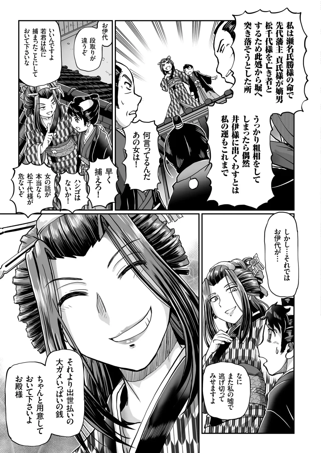 COMIC KURiBERON 2018-11 Vol. 73 Fhentai - Page 125