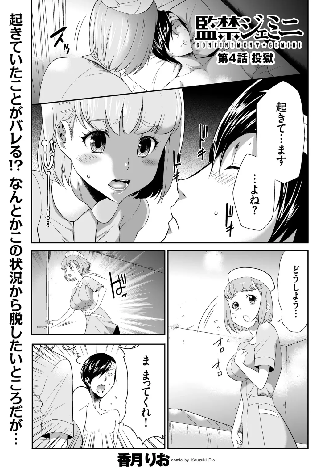 COMIC KURiBERON 2018-11 Vol. 73 Fhentai - Page 127