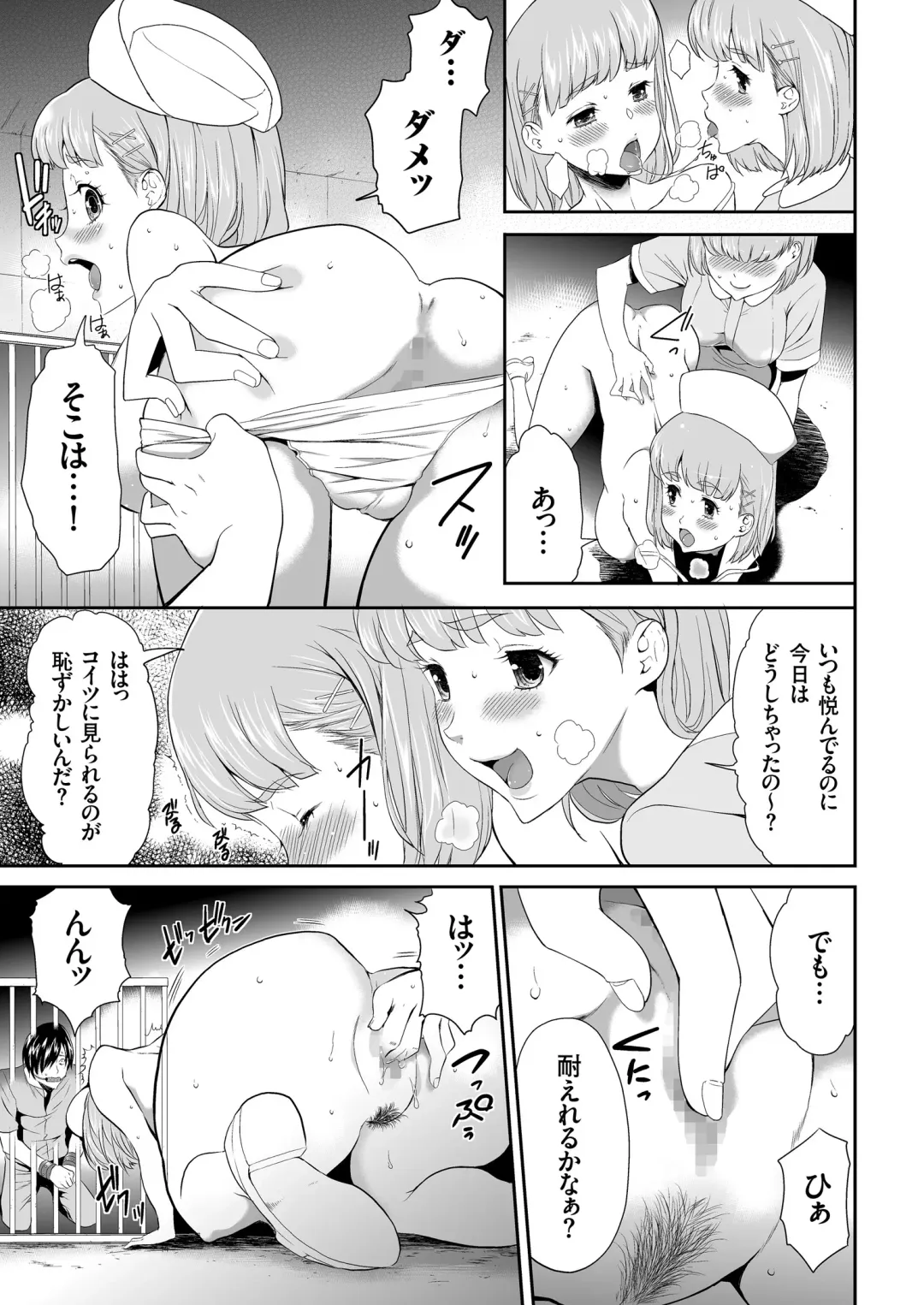 COMIC KURiBERON 2018-11 Vol. 73 Fhentai - Page 143