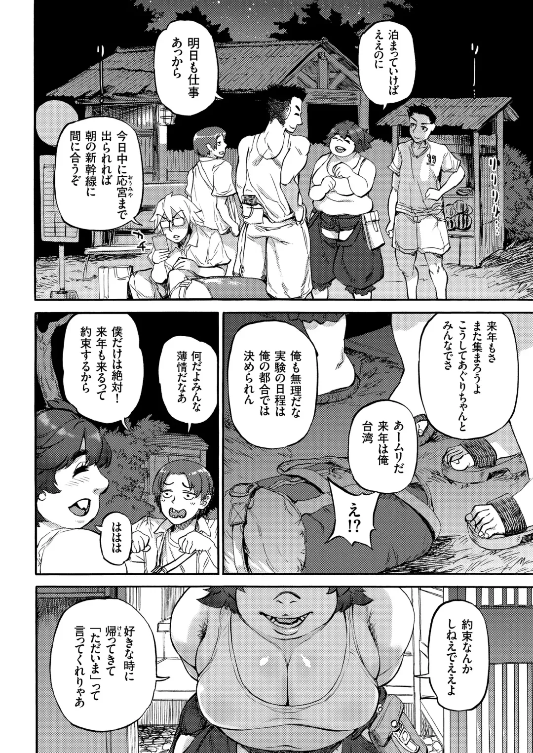 COMIC KURiBERON 2018-11 Vol. 73 Fhentai - Page 170