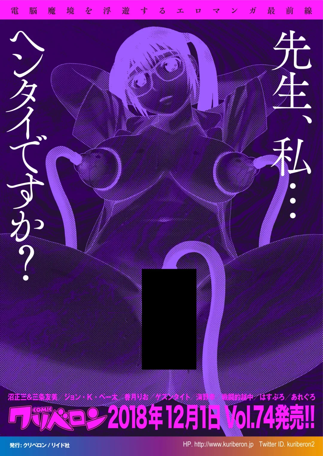 COMIC KURiBERON 2018-11 Vol. 73 Fhentai - Page 173