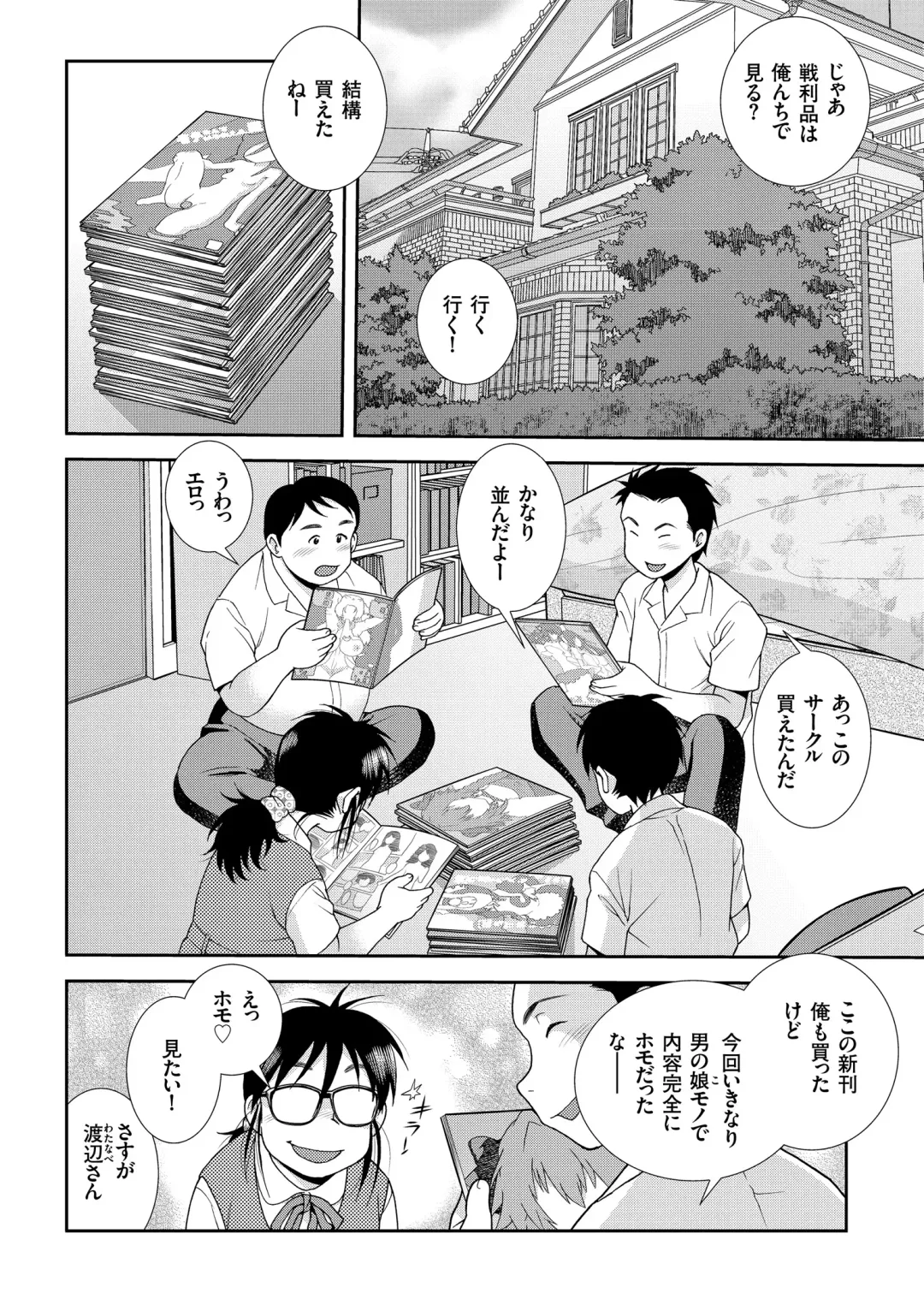 COMIC KURiBERON 2018-11 Vol. 73 Fhentai - Page 22