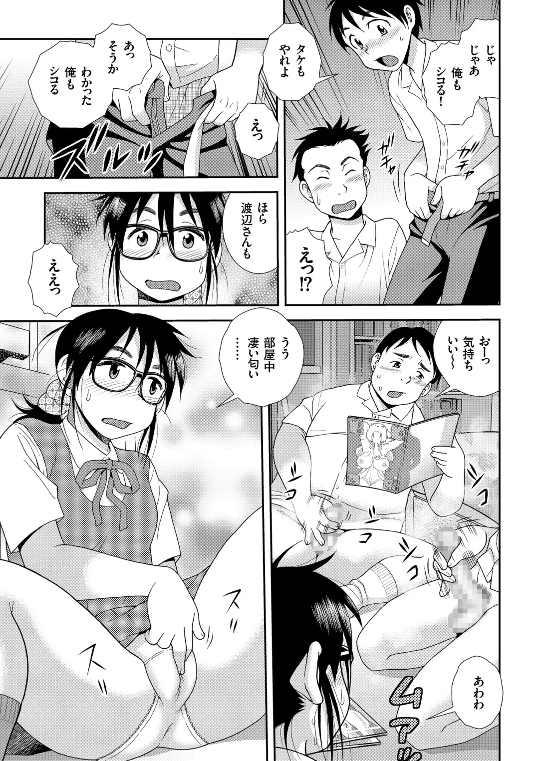 COMIC KURiBERON 2018-11 Vol. 73 Fhentai - Page 25